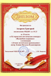Результаты городского поэтического конкурса
